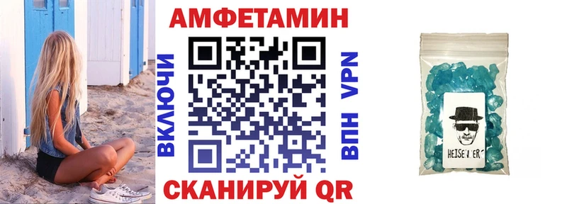 АМФЕТАМИН 97%  хочу наркоту  Трубчевск 