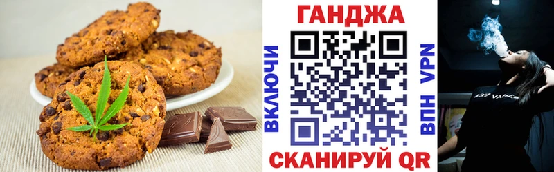 Печенье с ТГК конопля  Трубчевск 