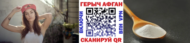 Героин Афган  omg ссылка  Трубчевск  где найти наркотики 