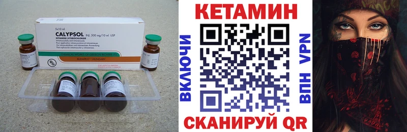 КЕТАМИН VHQ  мега ТОР  Трубчевск 