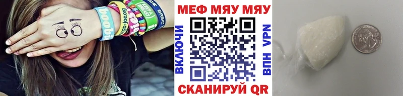 МЯУ-МЯУ 4 MMC  как найти   Трубчевск 